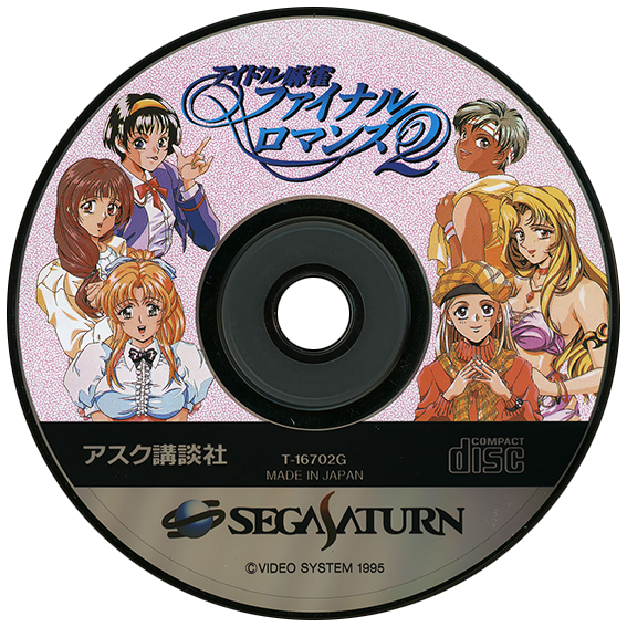 Idol Mahjong: Final Romance 2 box art for Sega Saturn